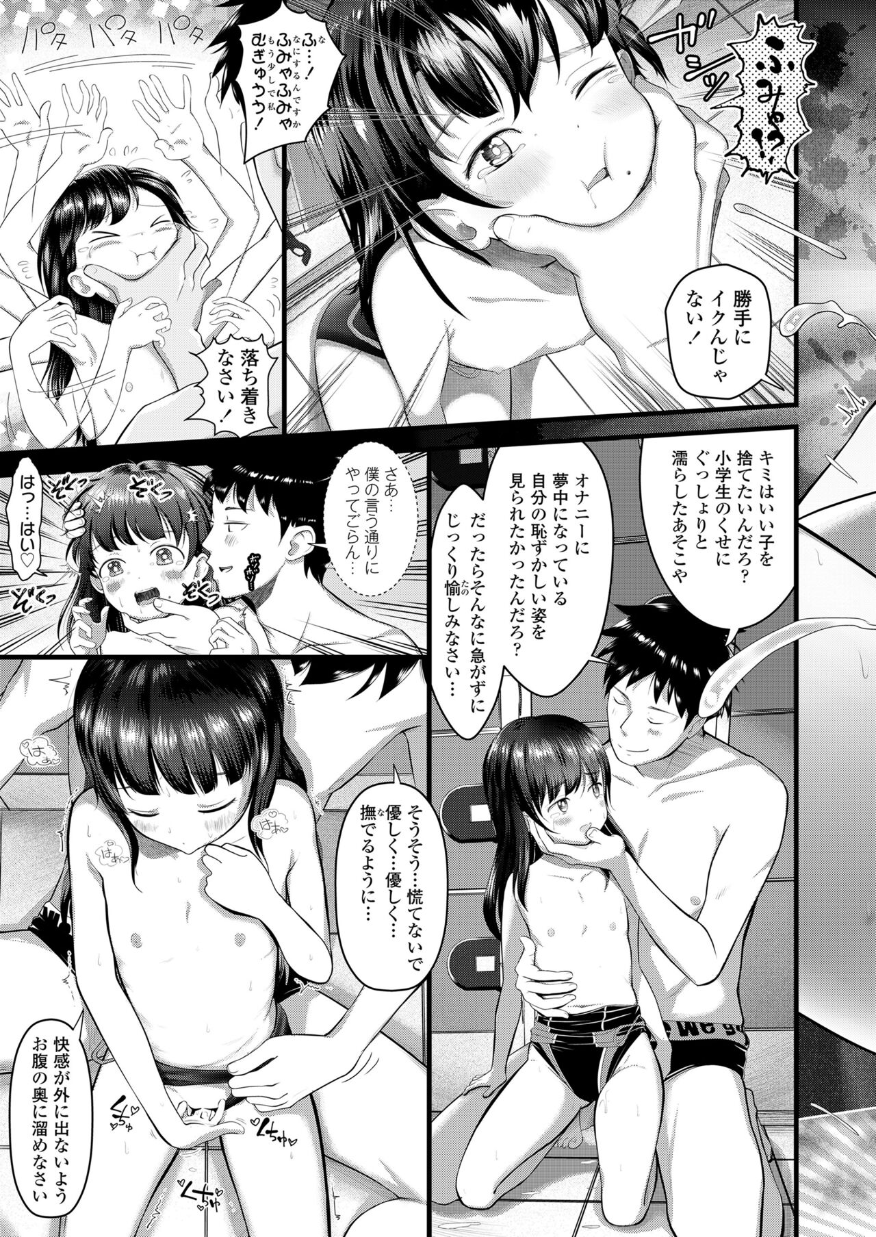 COMIC LO 2022-05 - Page 187