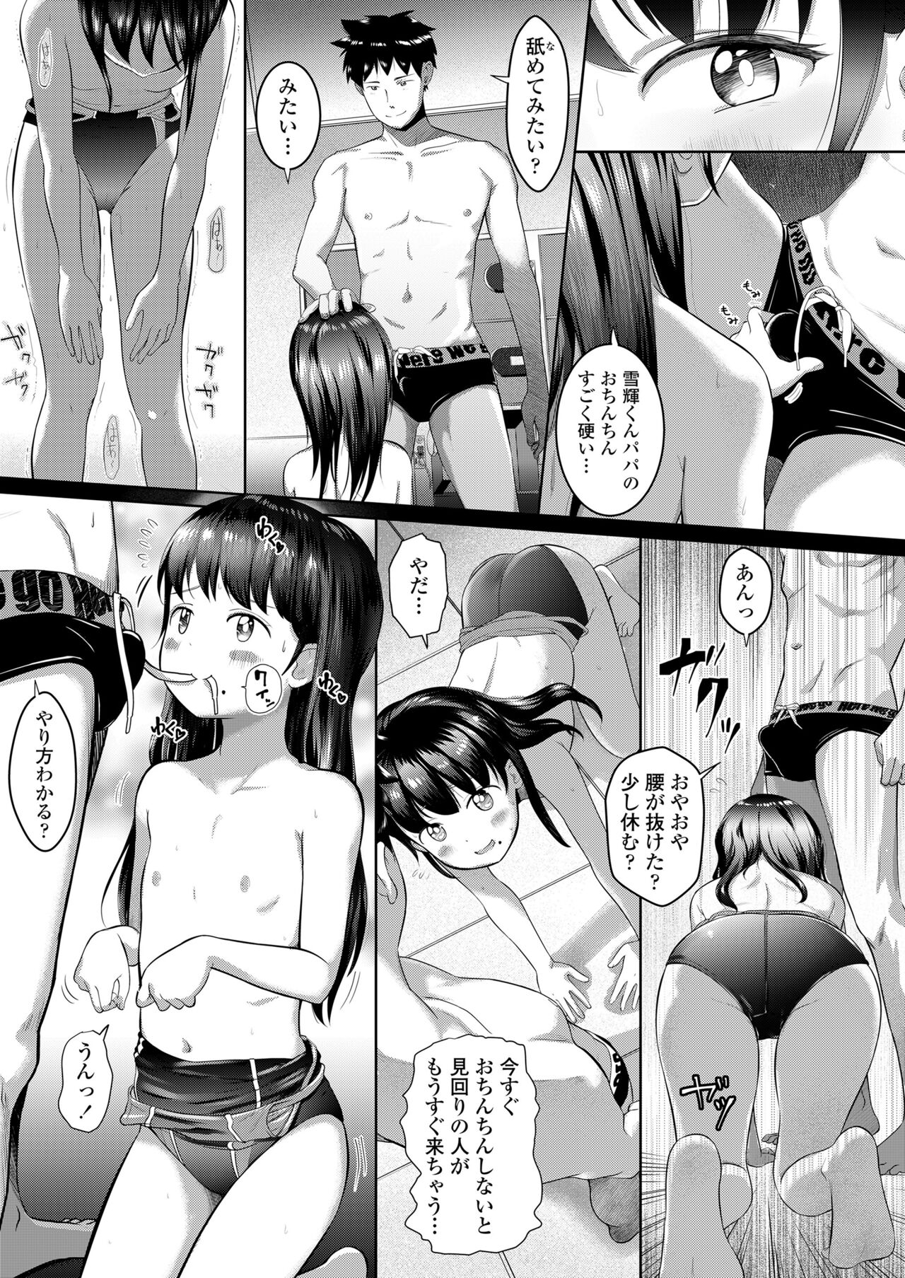 COMIC LO 2022-05 - Page 193