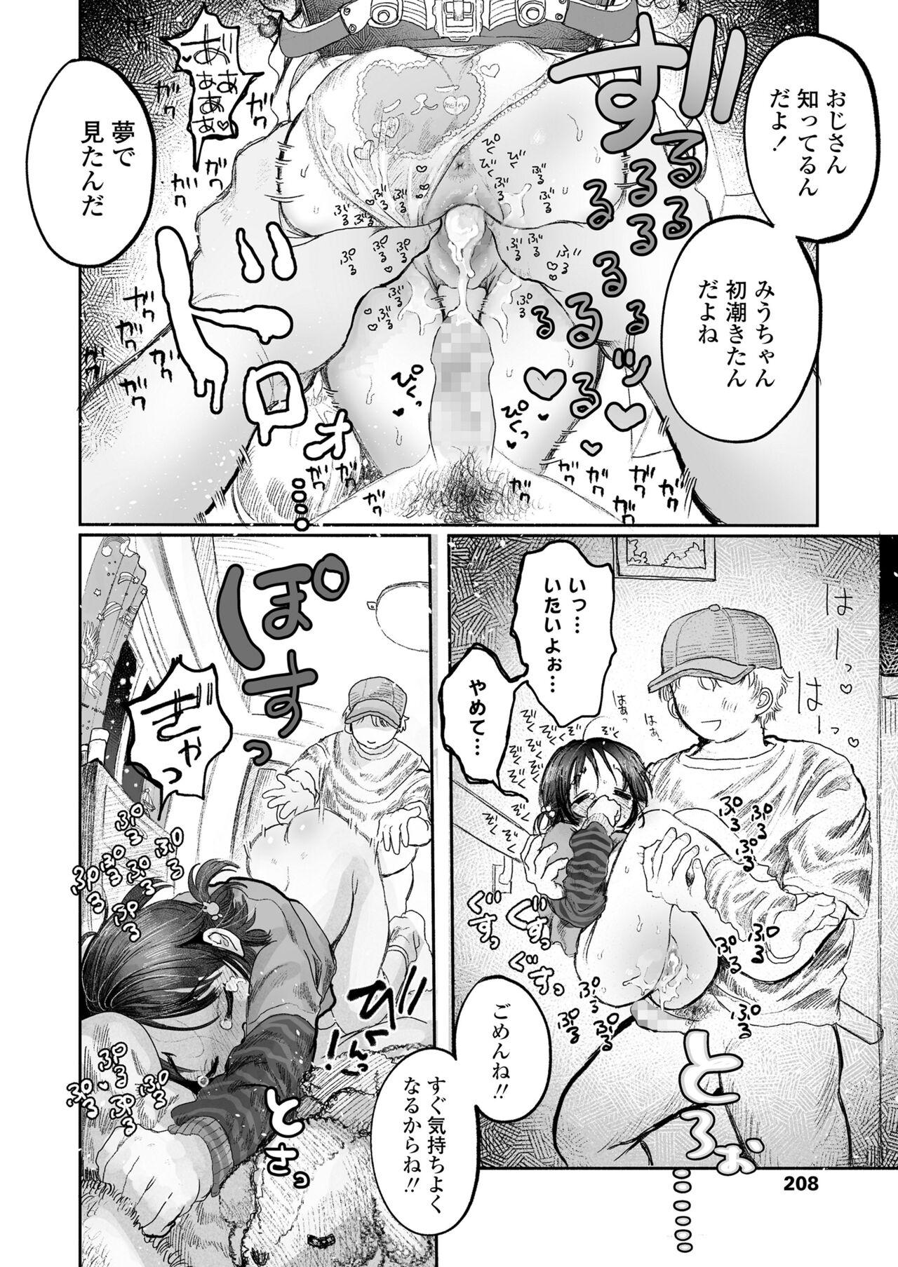 COMIC LO 2022-05 - Page 208