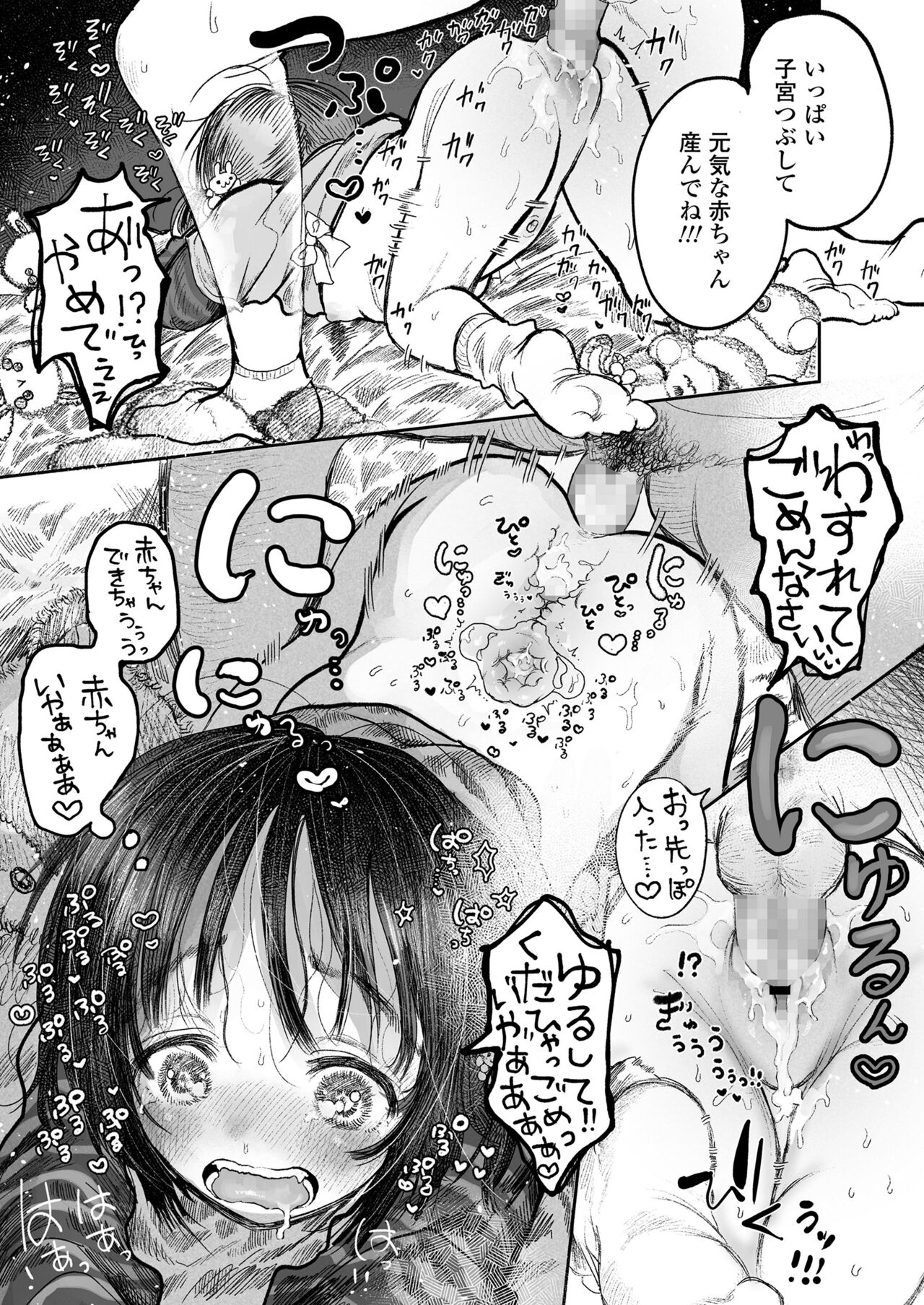 COMIC LO 2022-05 - Page 215
