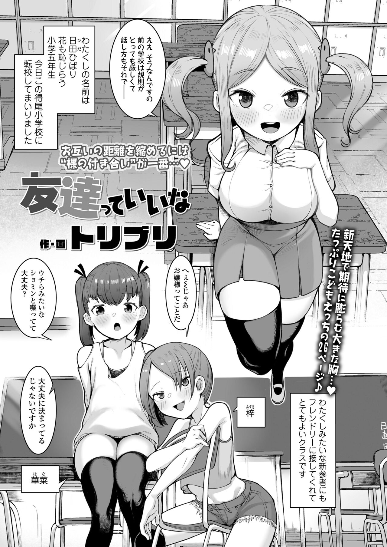 COMIC LO 2022-05 - Page 227