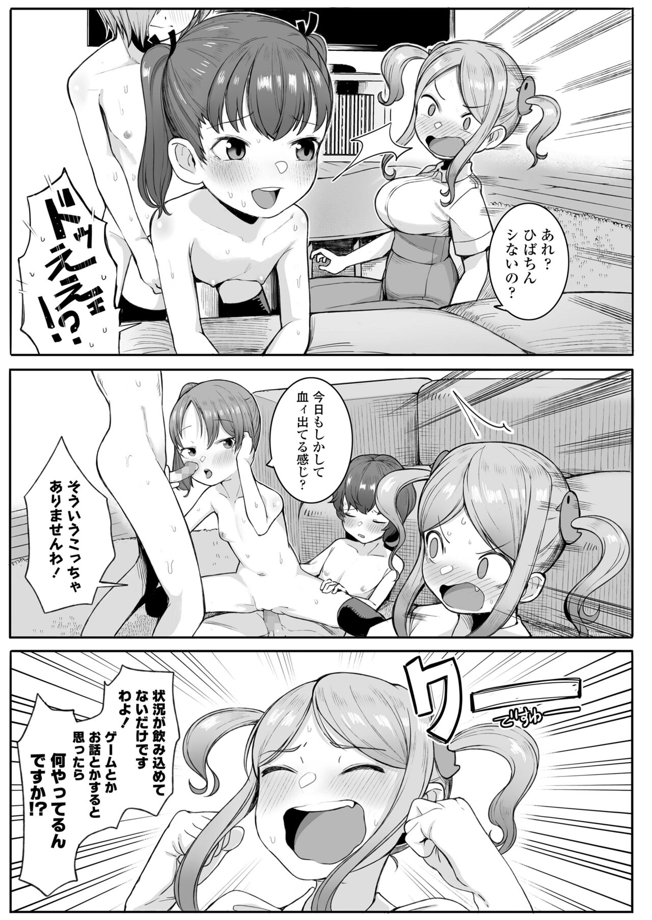 COMIC LO 2022-05 - Page 231