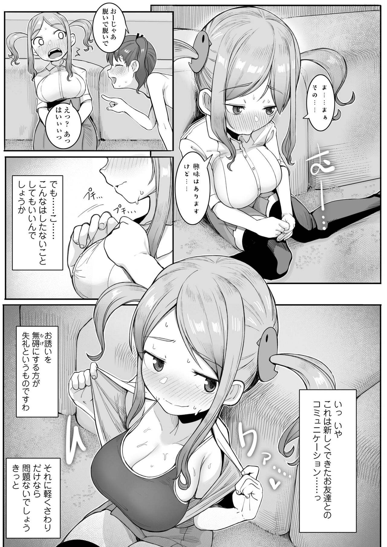 COMIC LO 2022-05 - Page 233