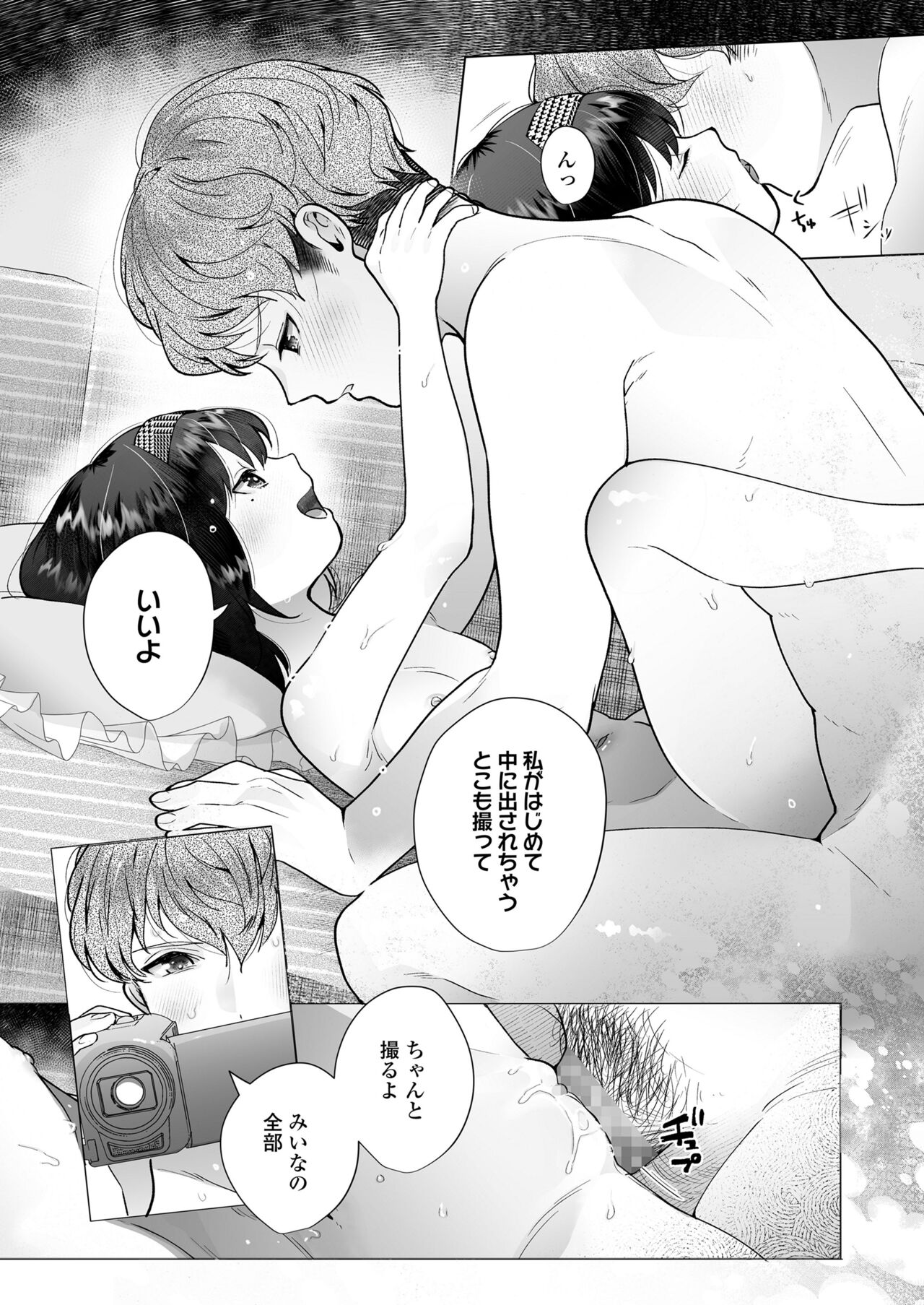 COMIC LO 2022-05 - Page 273
