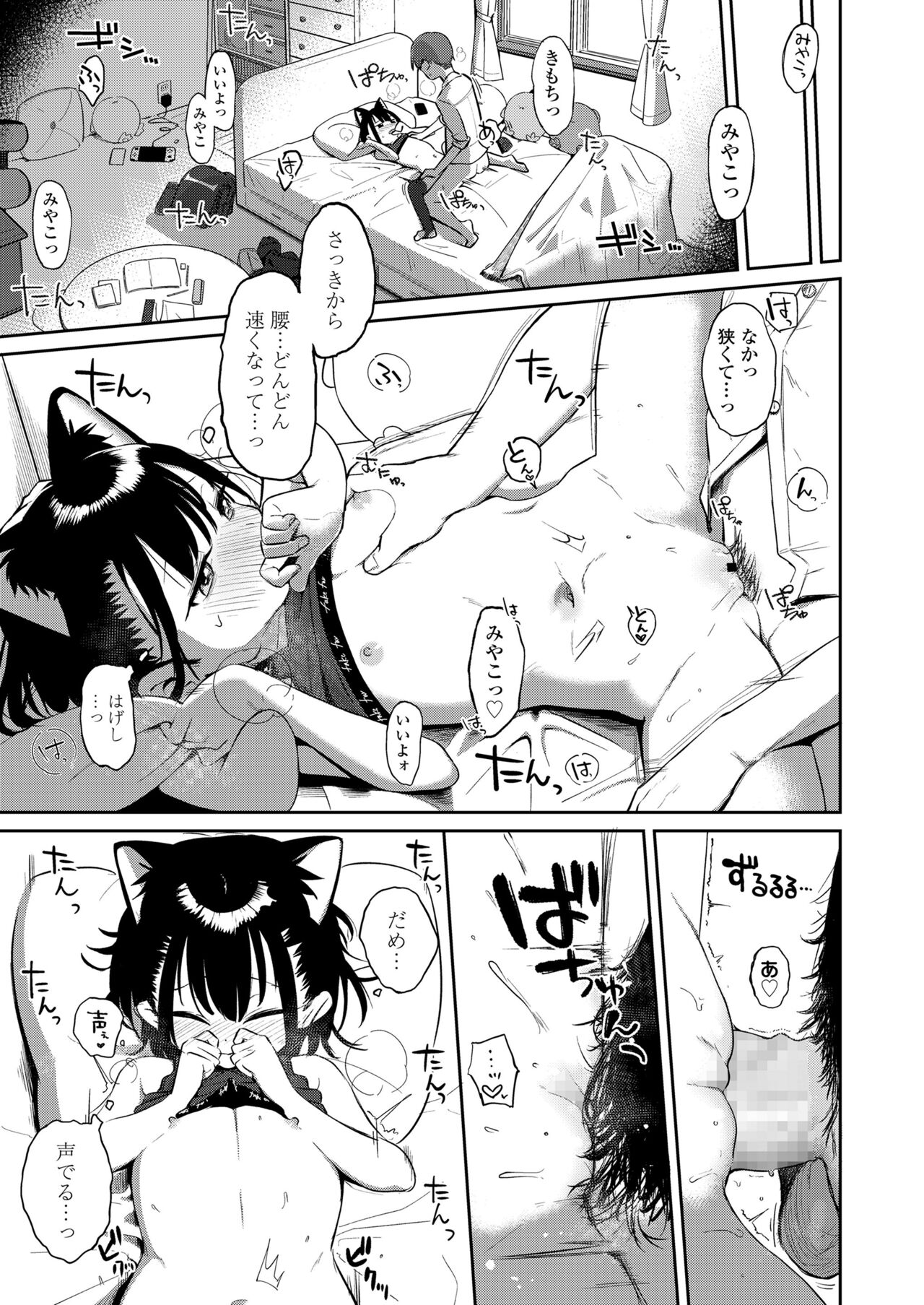 COMIC LO 2022-05 - Page 285