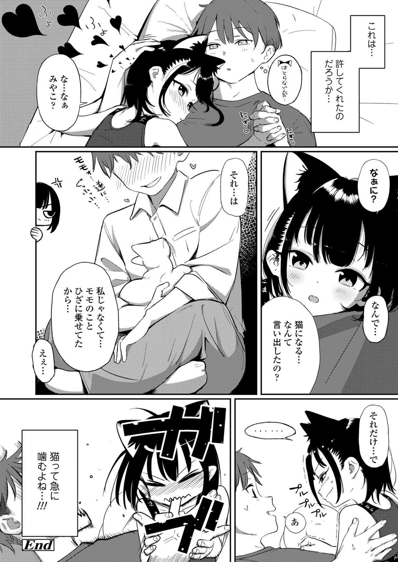 COMIC LO 2022-05 - Page 288