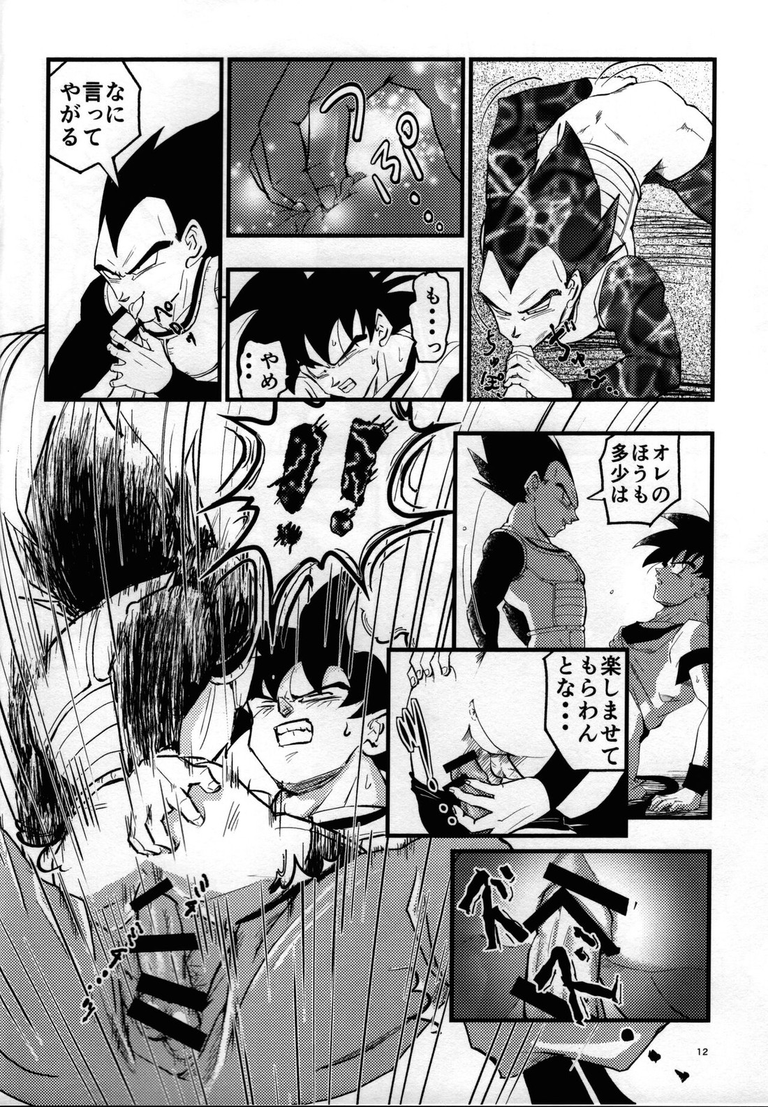 Hajime Tegekijo – Dragon Ball dj - Page 11