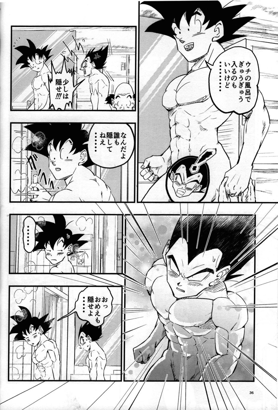 Hajime Tegekijo – Dragon Ball dj - Page 35