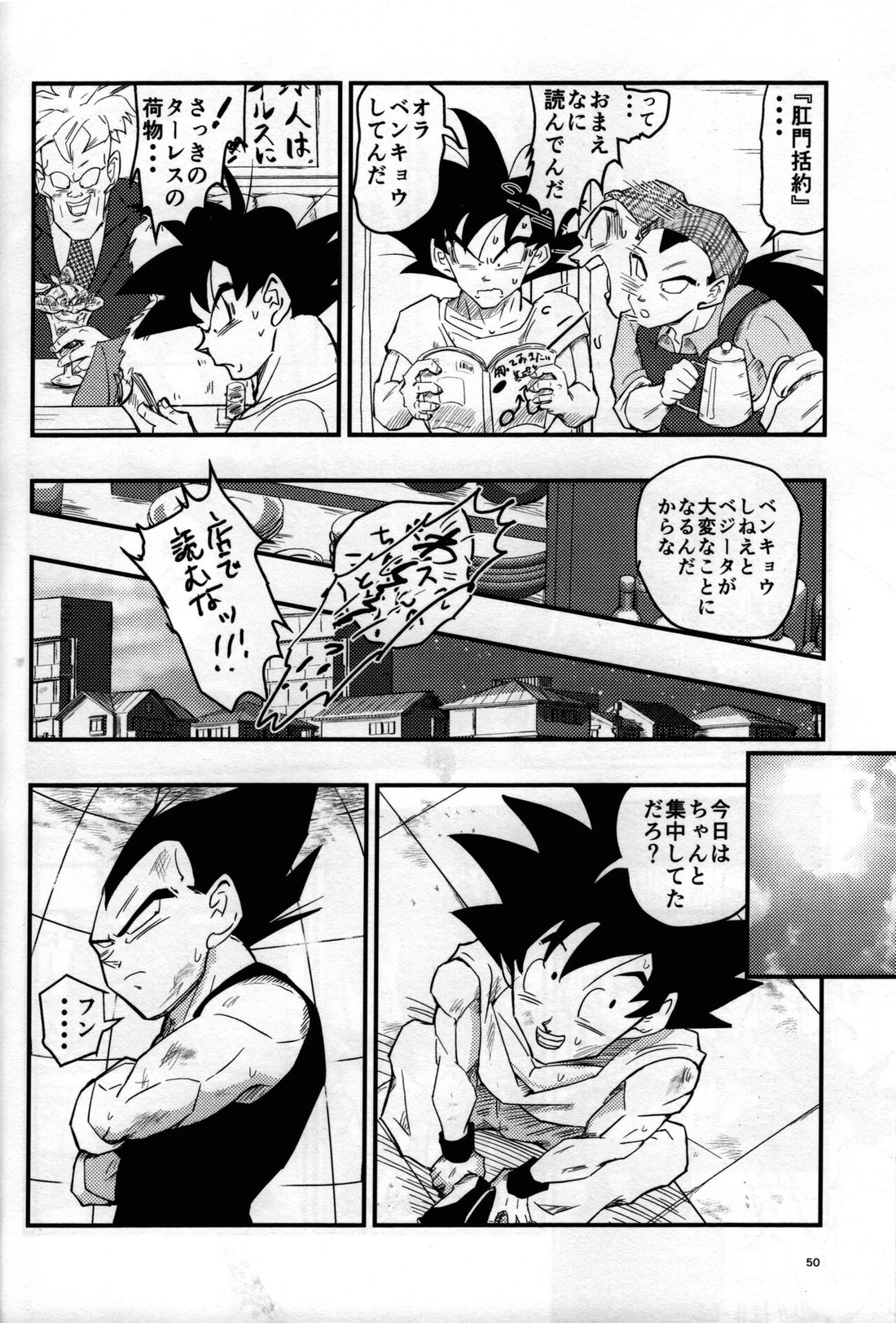 Hajime Tegekijo – Dragon Ball dj - Page 49
