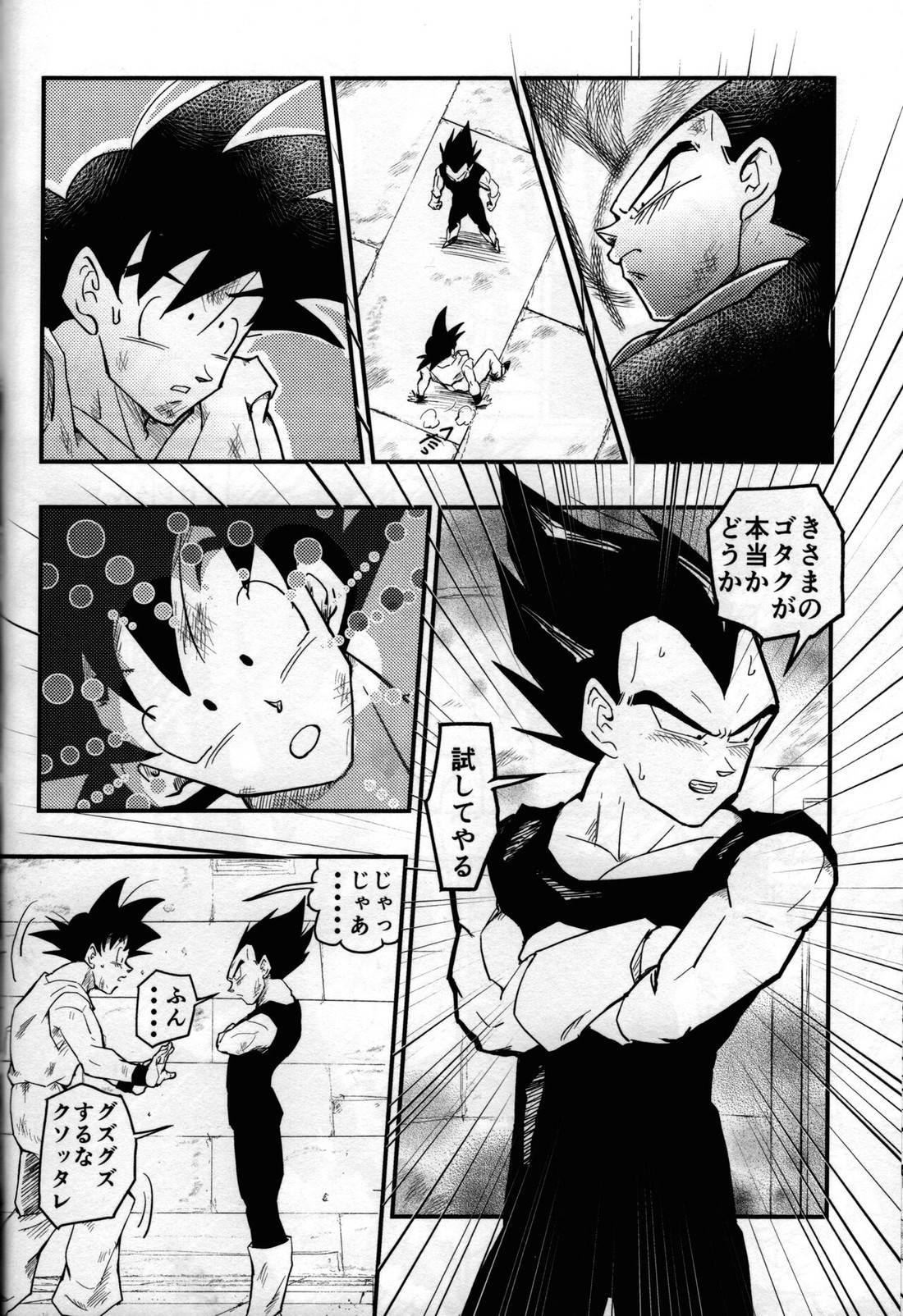 Hajime Tegekijo – Dragon Ball dj - Page 55