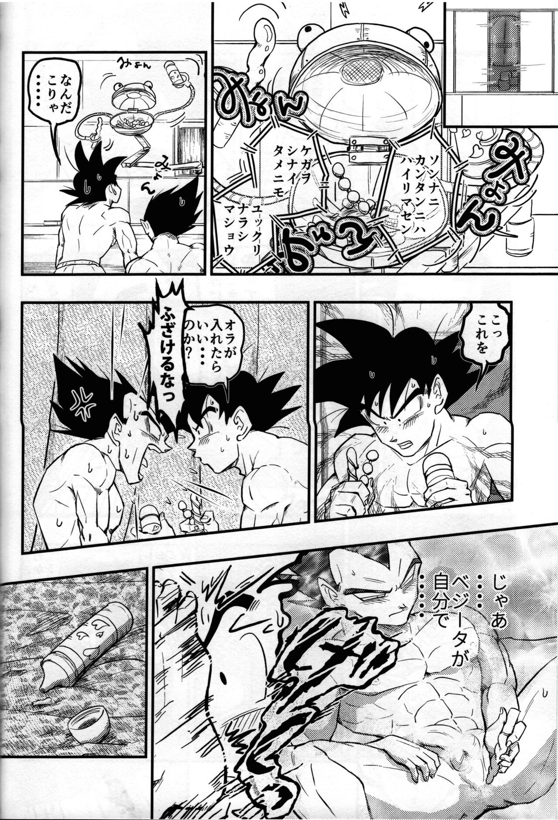 Hajime Tegekijo – Dragon Ball dj - Page 67