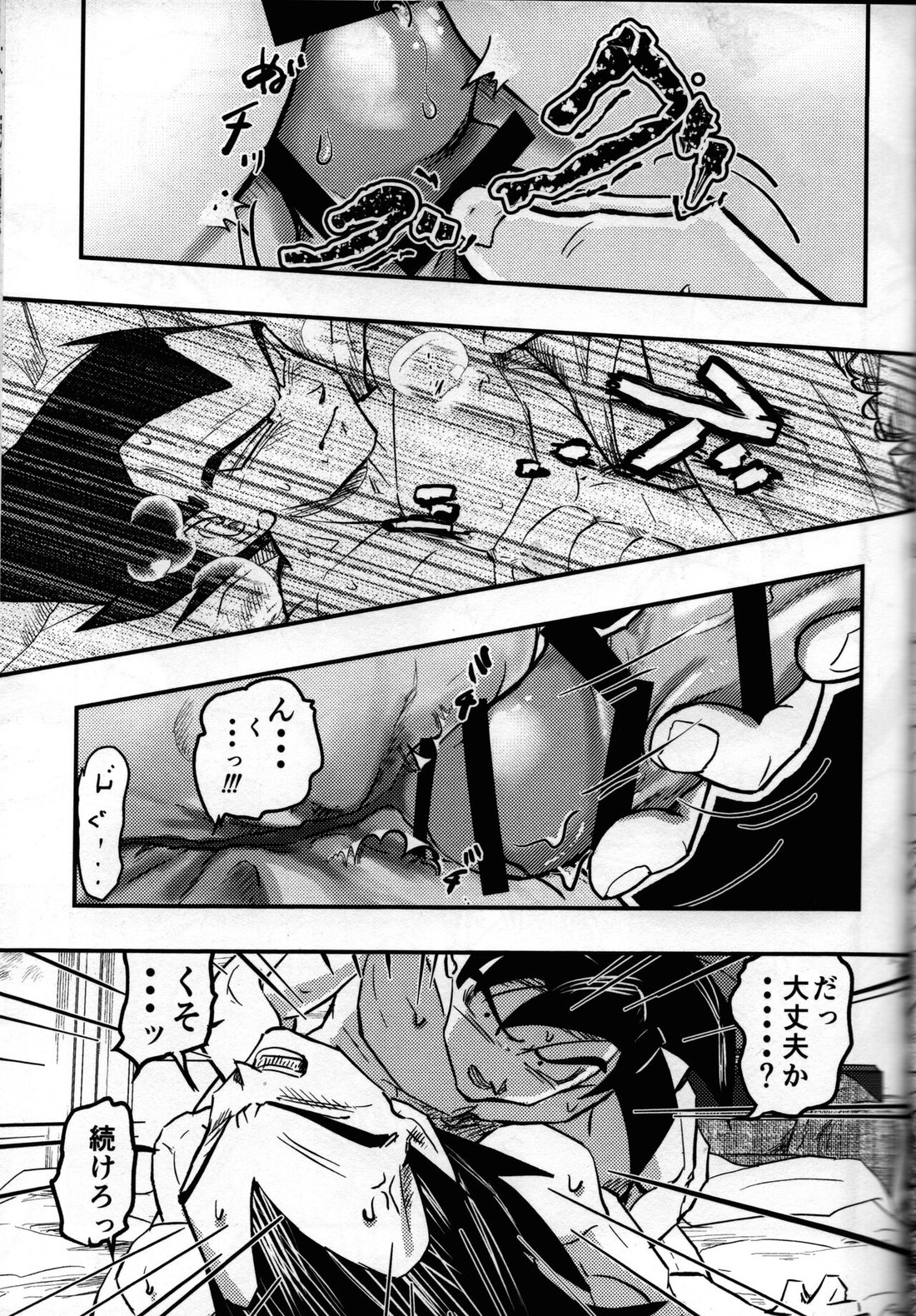 Hajime Tegekijo – Dragon Ball dj - Page 74