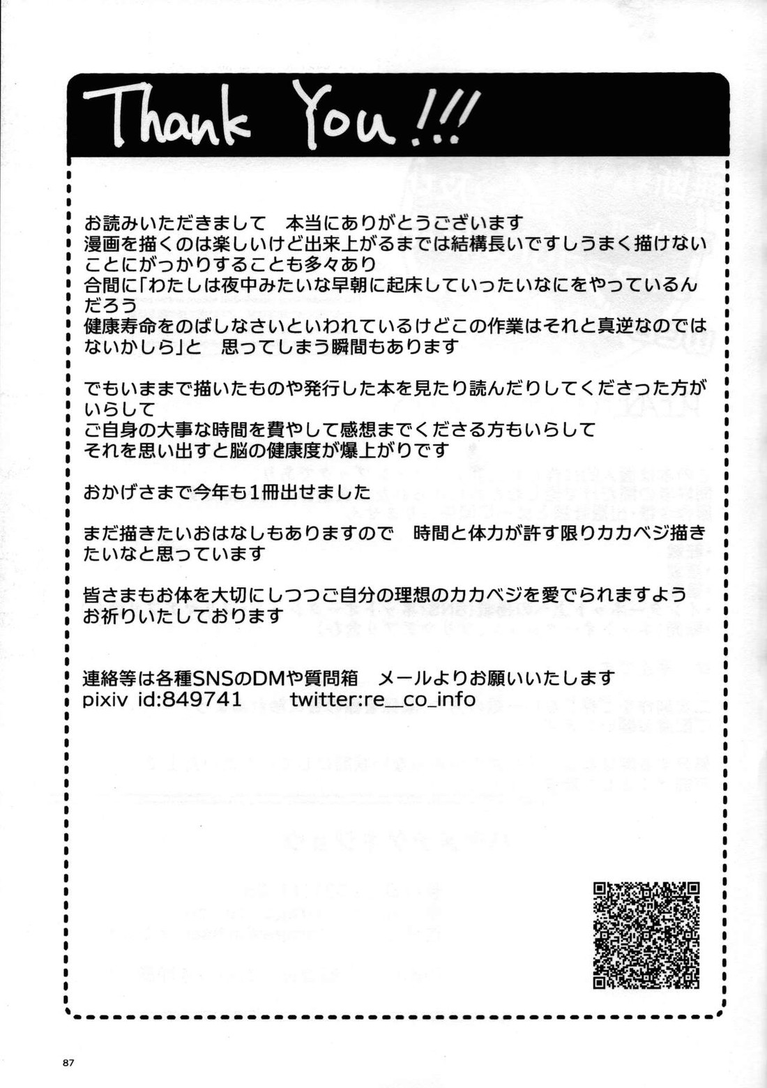 Hajime Tegekijo – Dragon Ball dj - Page 85