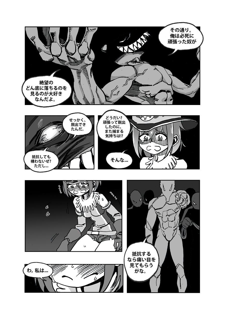 Mahou Shoujo Western Girls: Episode One - Page 18