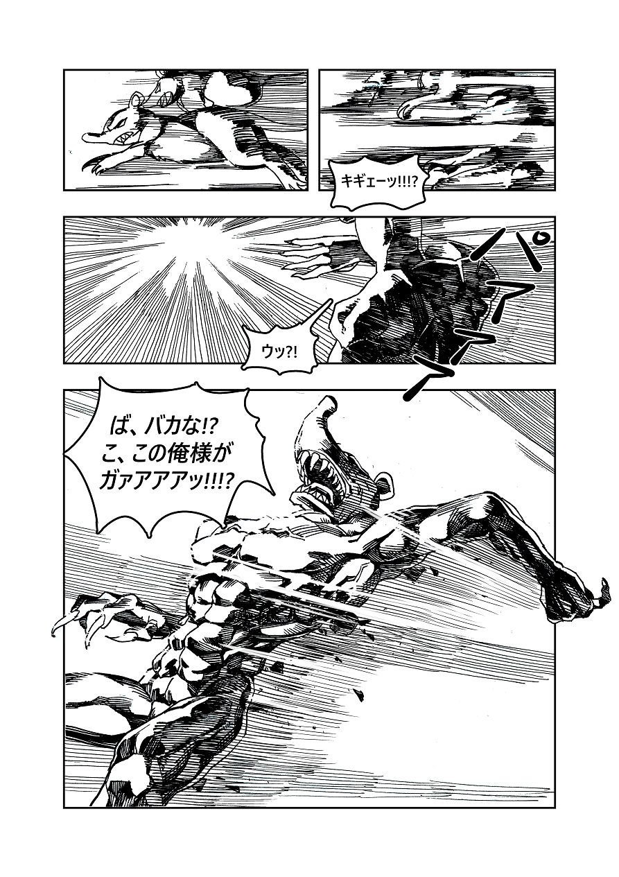 Mahou Shoujo Western Girls: Episode One - Page 36