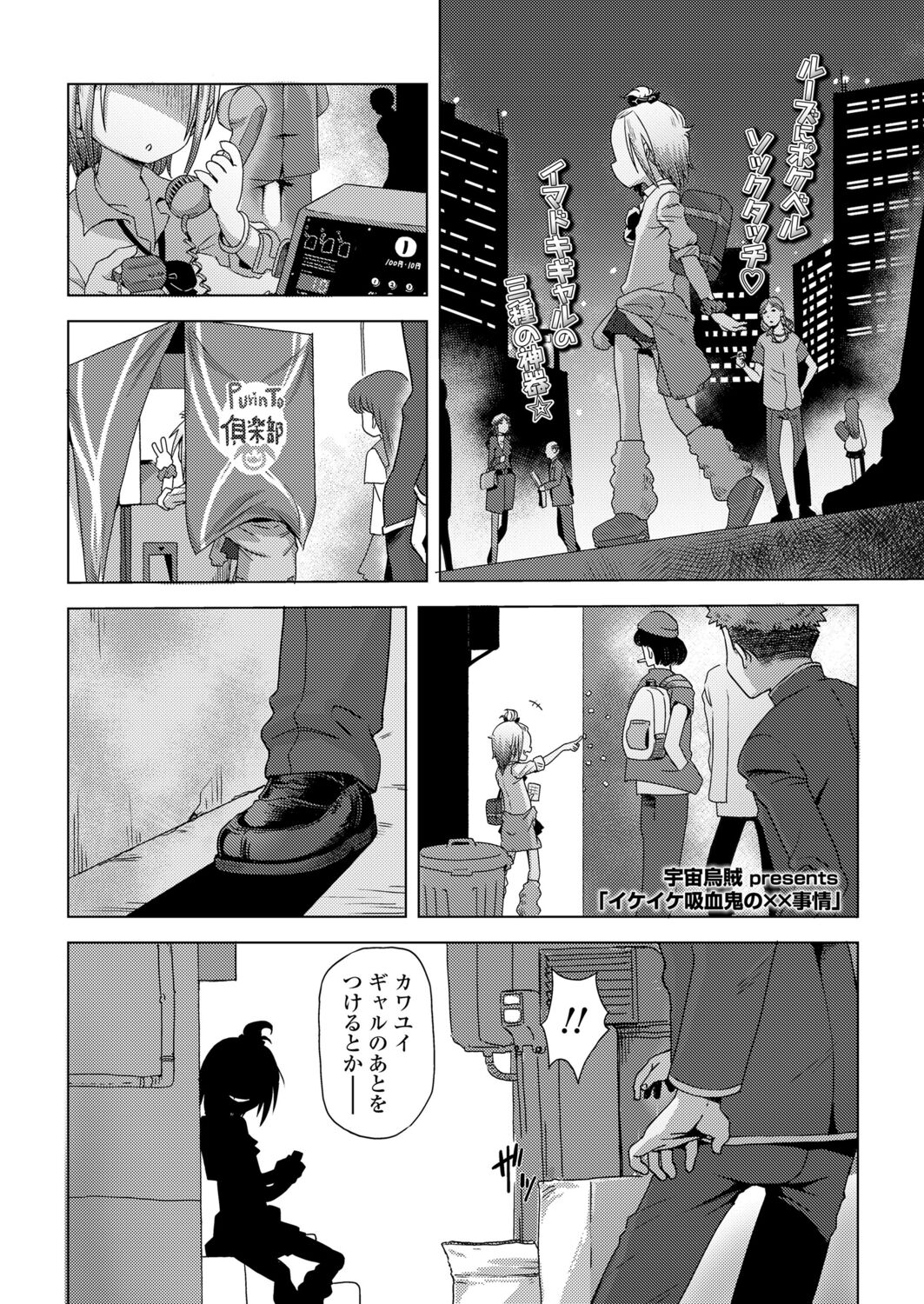 Towako 12 - Page 103