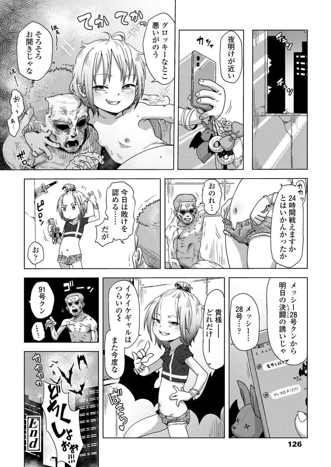 Towako 12 - Page 126