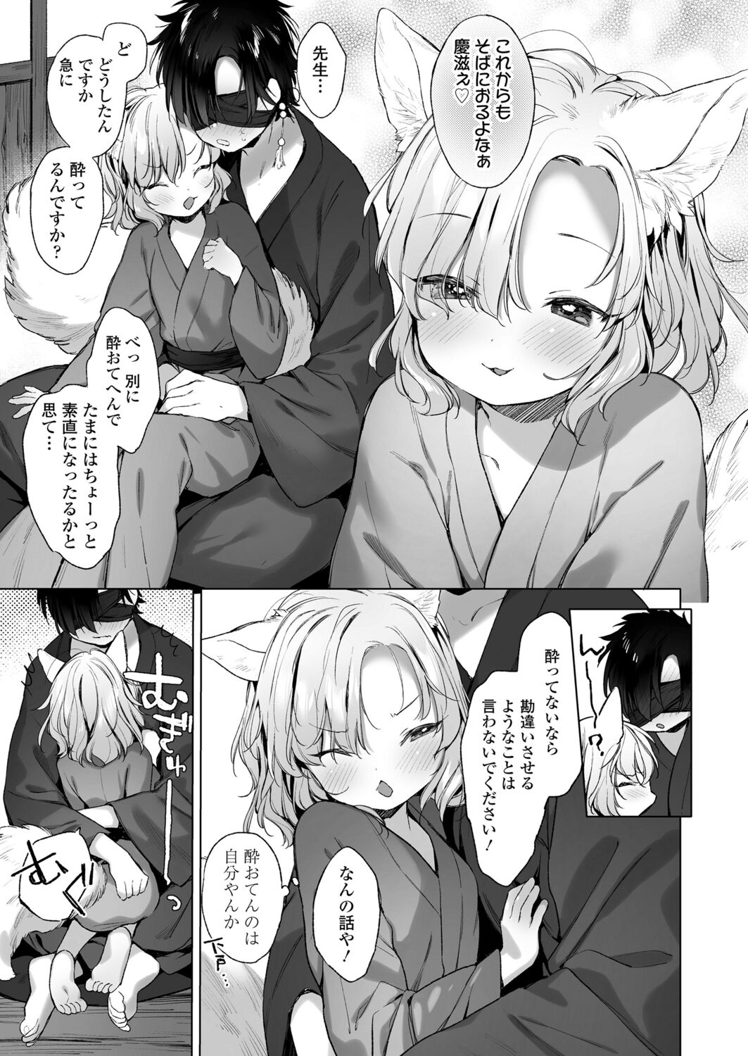 Towako 12 - Page 187