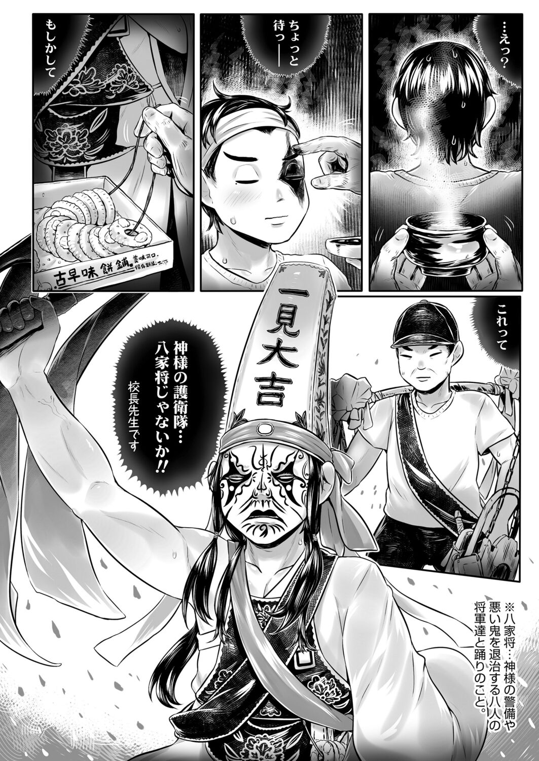 Towako 12 - Page 218
