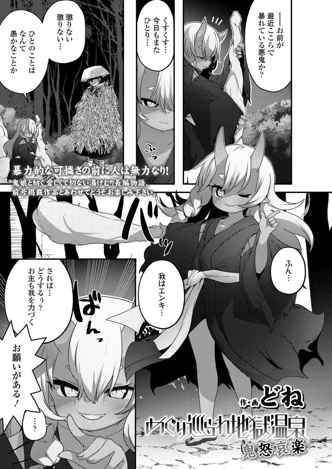 Towako 12 - Page 247