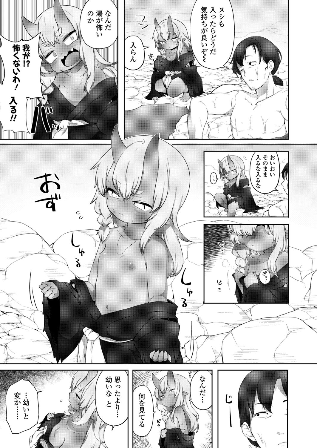 Towako 12 - Page 251
