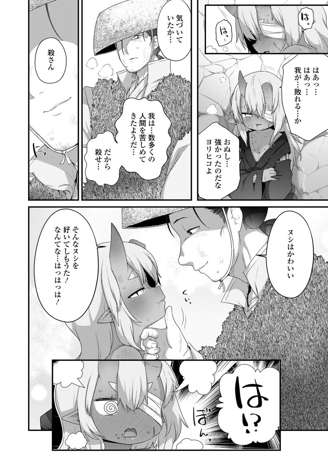 Towako 12 - Page 264