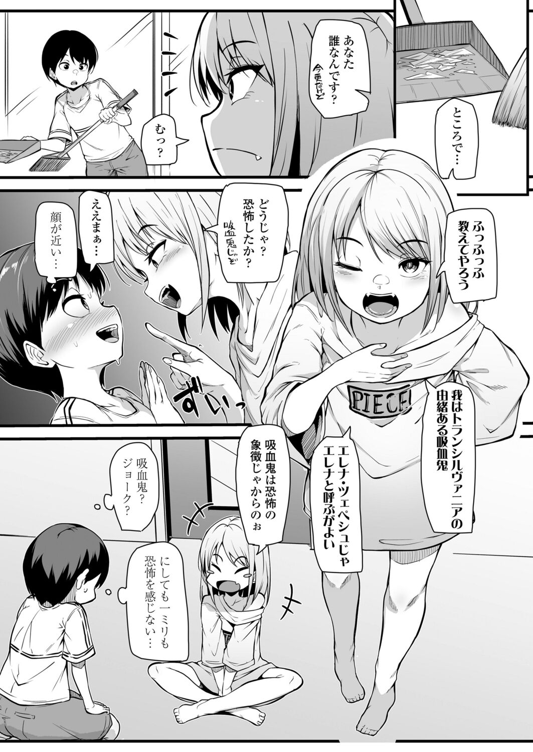 Towako 12 - Page 275