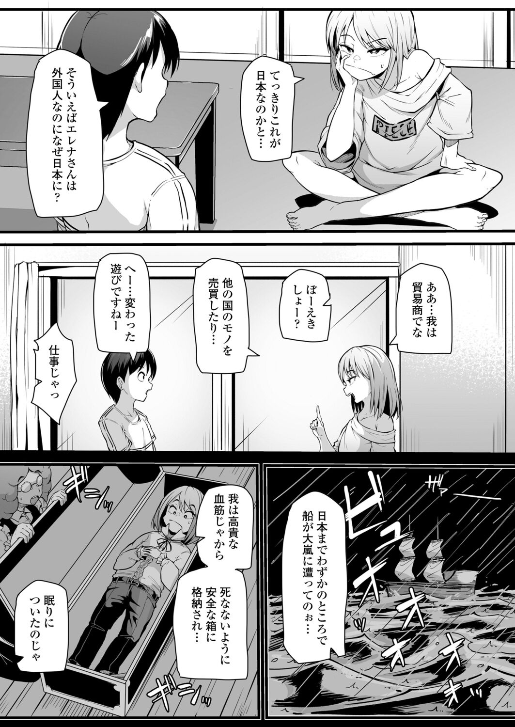 Towako 12 - Page 277