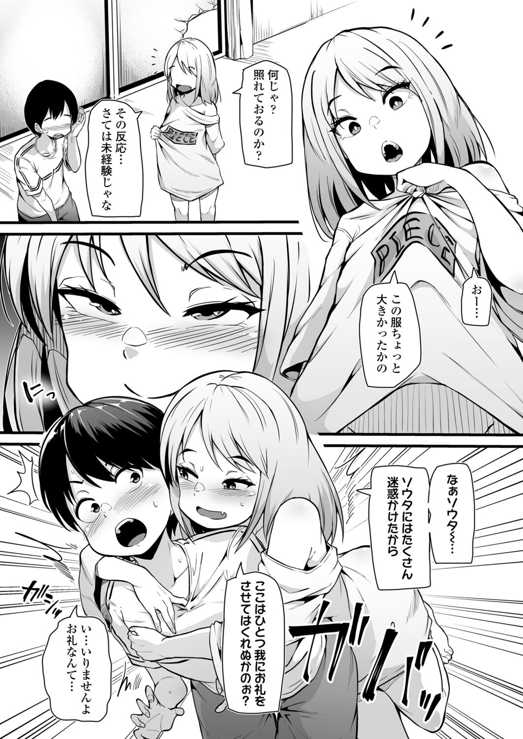 Towako 12 - Page 280