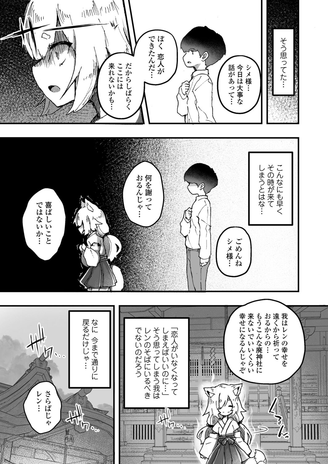 Towako 12 - Page 89