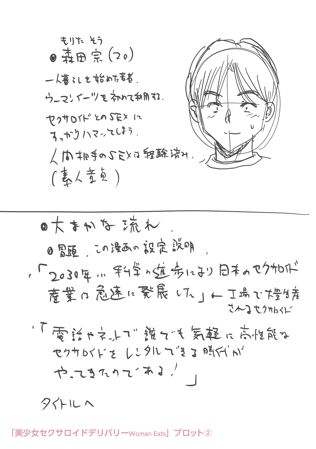 Chibikko - Page 269