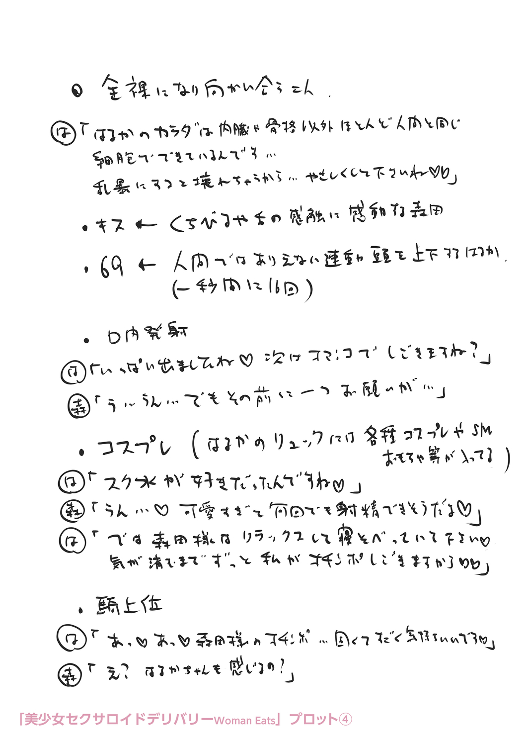 Chibikko - Page 271