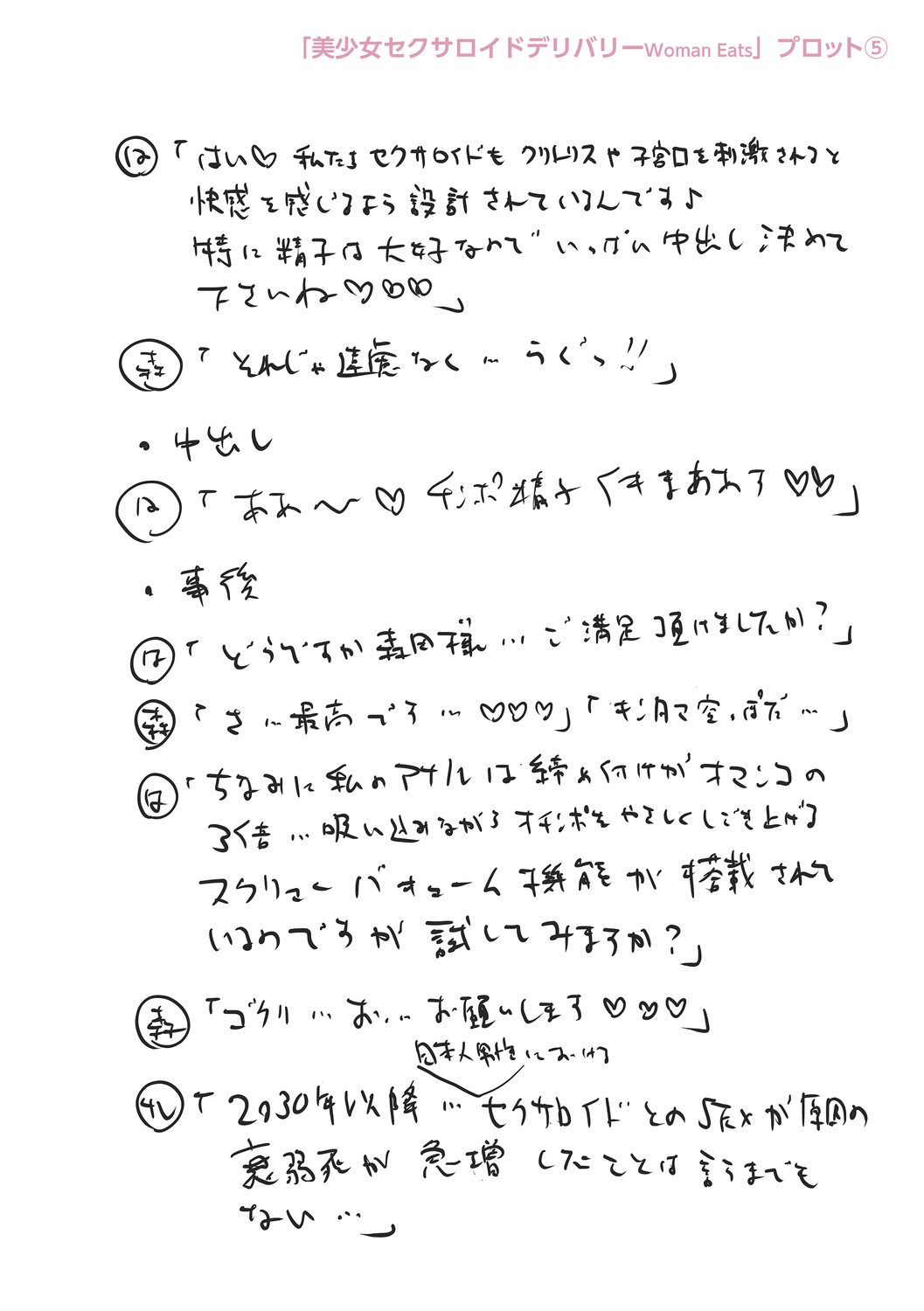 Chibikko - Page 272