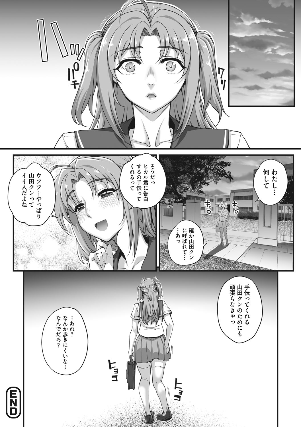 Aoharu Snatch - Page 113