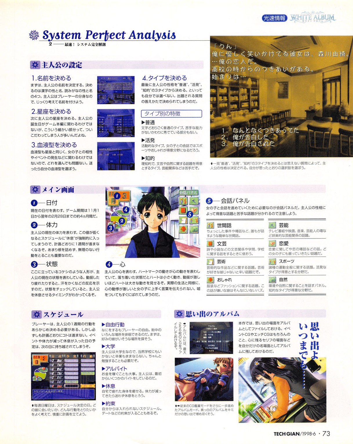 Tech Gian 020 - Page 71