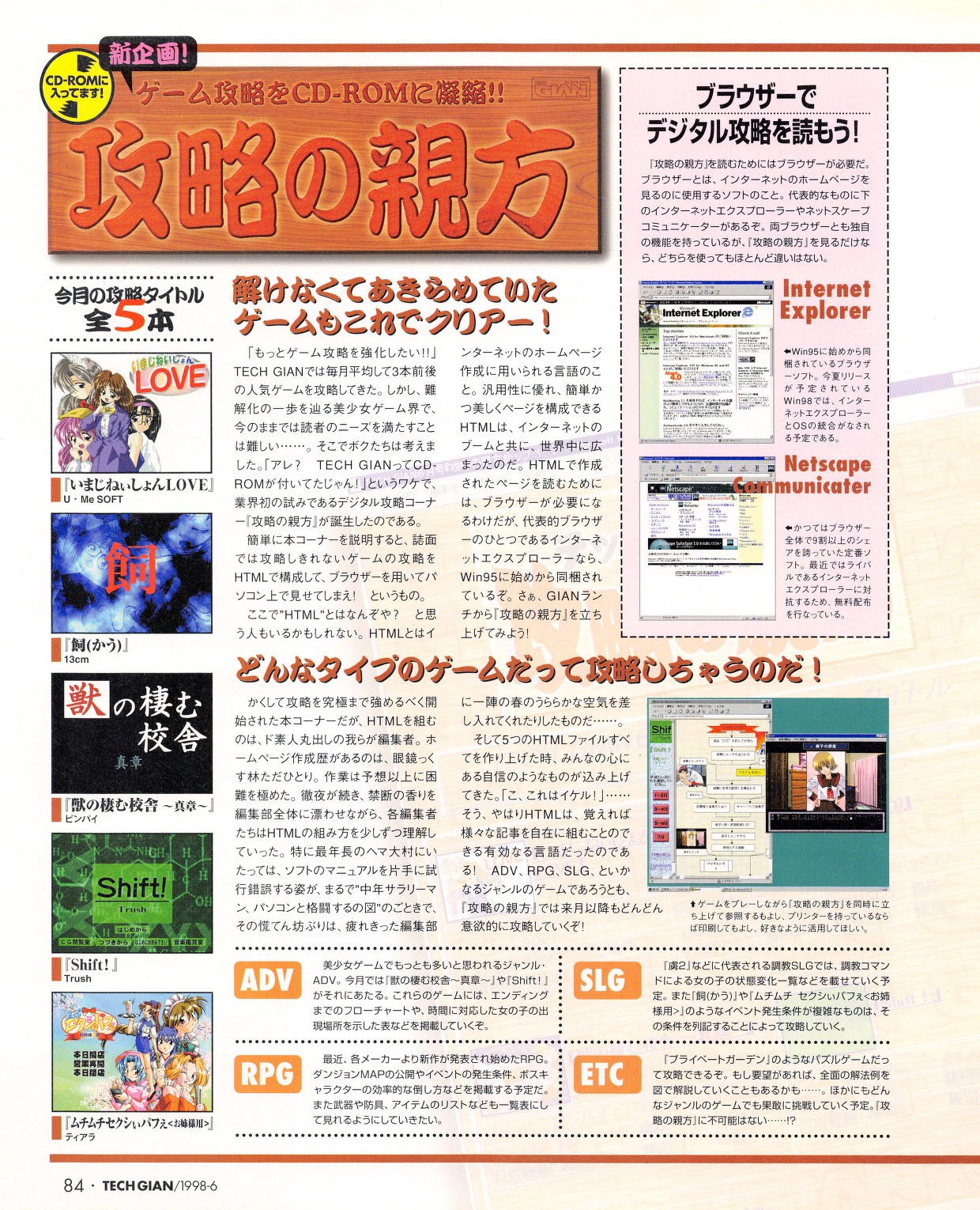 Tech Gian 020 - Page 82
