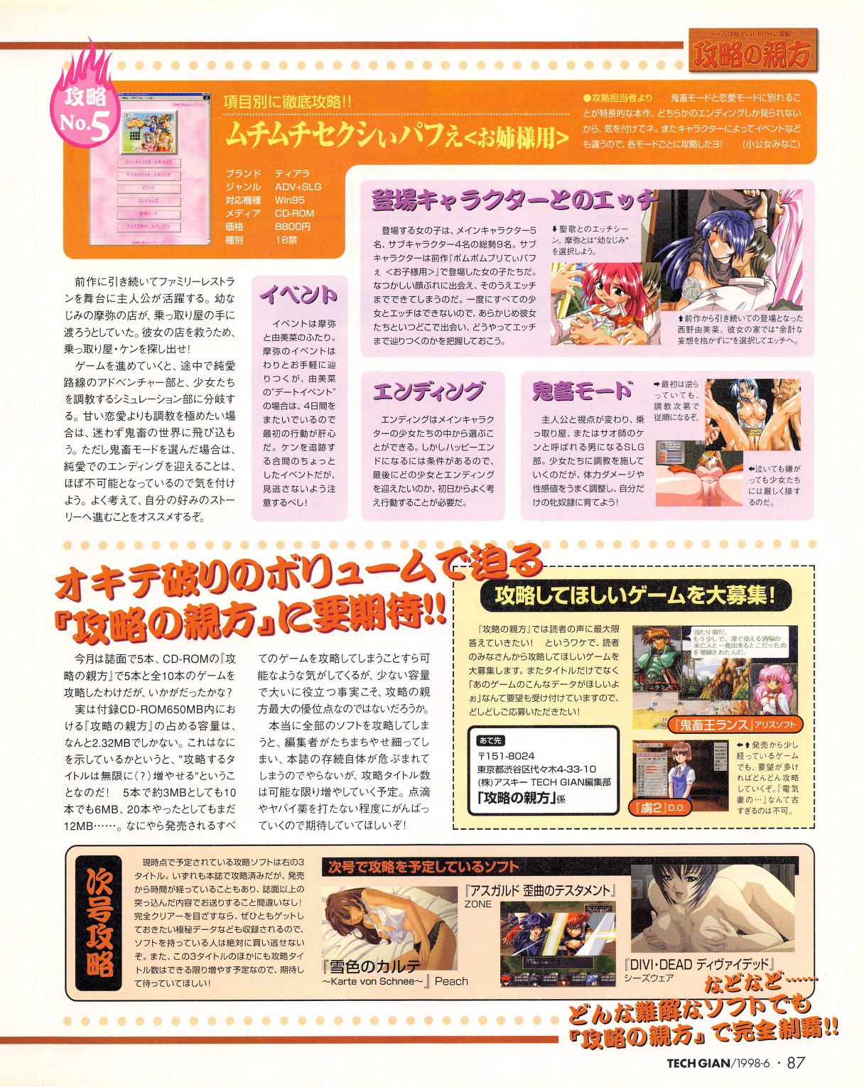 Tech Gian 020 - Page 85