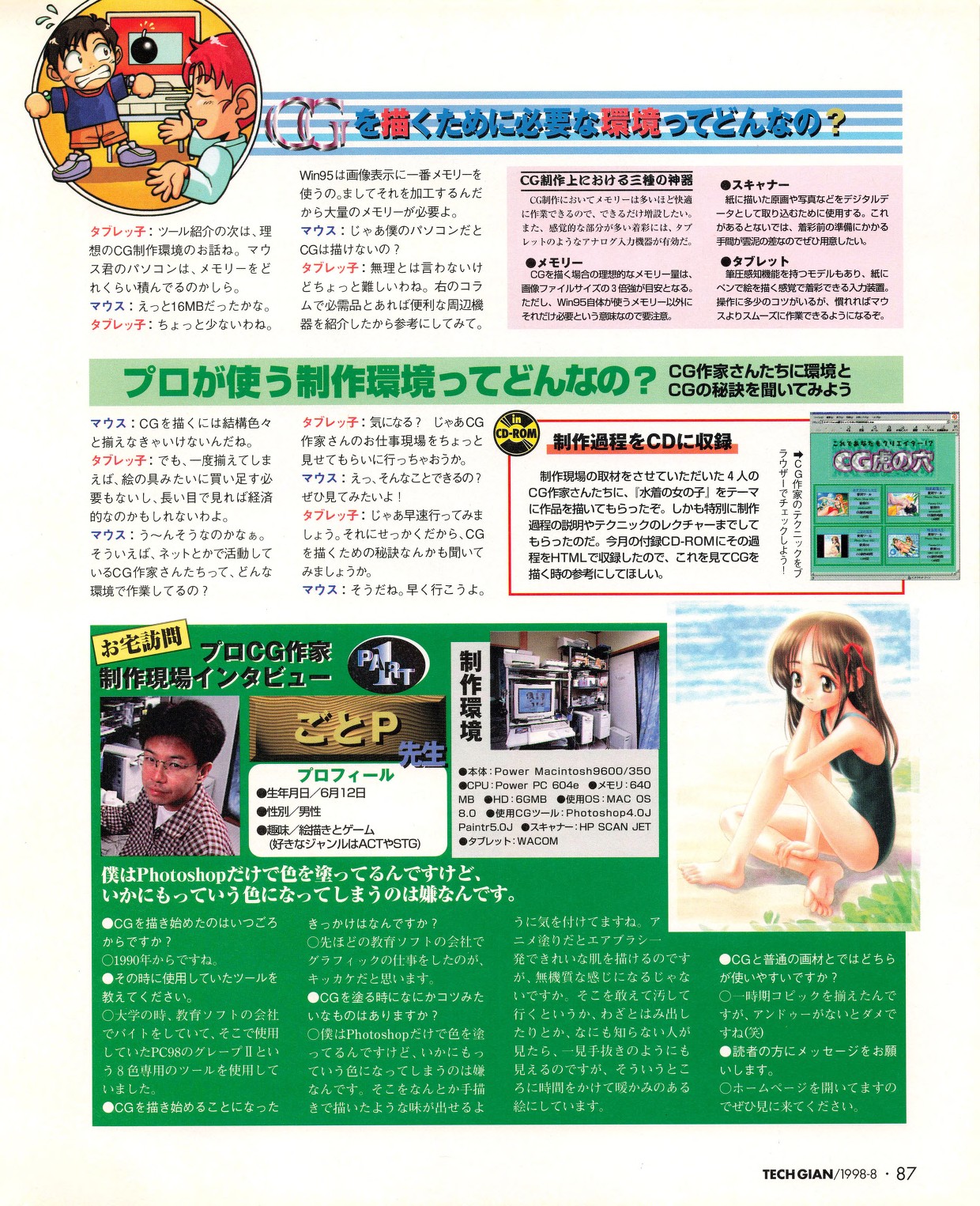 Tech Gian 022 - Page 85