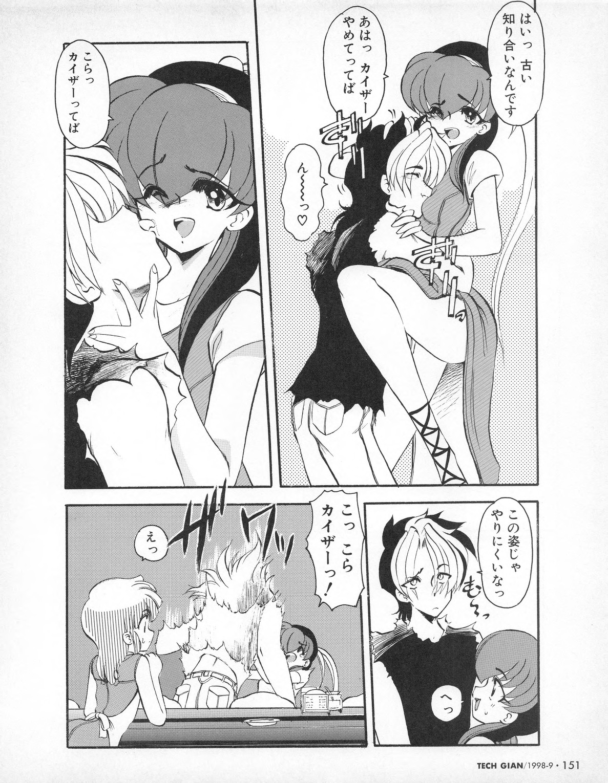 Tech Gian 023 - Page 144