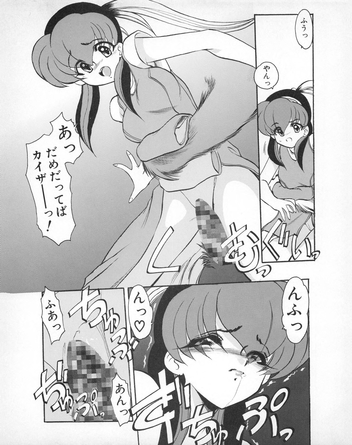 Tech Gian 023 - Page 146