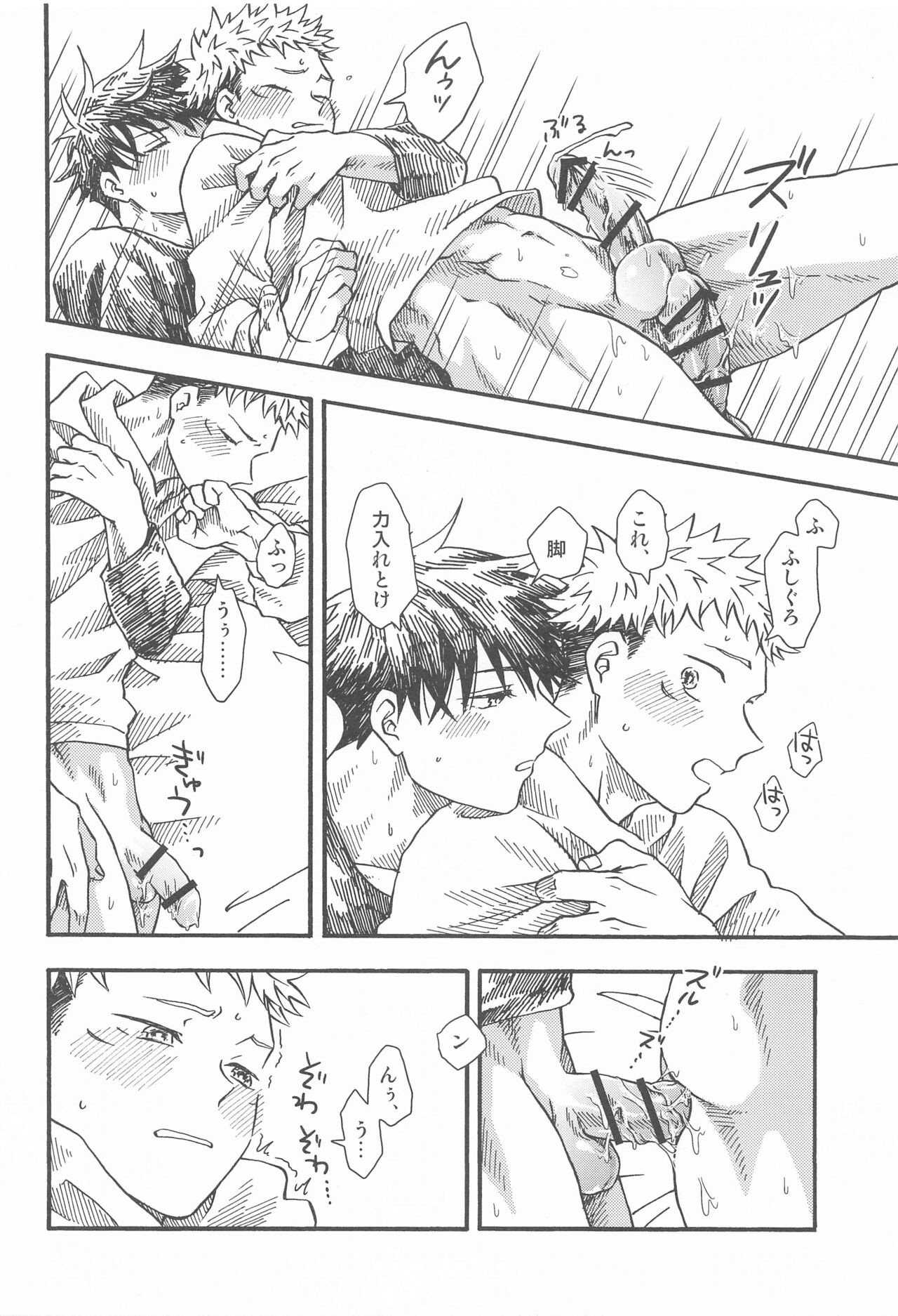 Kyoukaisen no Mukougawa - Page 29