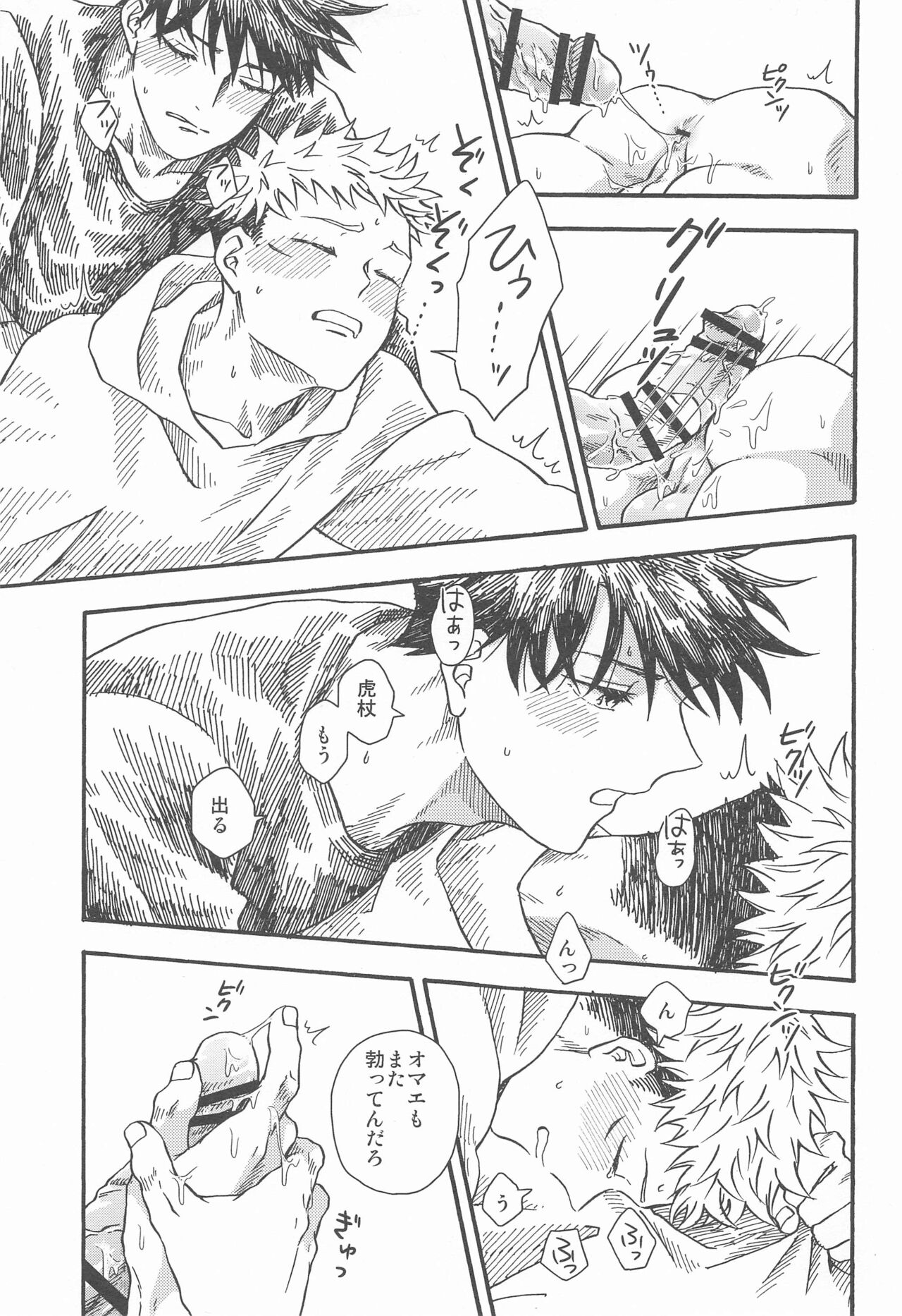 Kyoukaisen no Mukougawa - Page 32