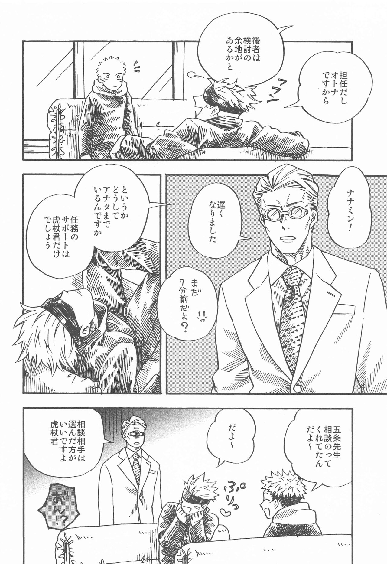 Kyoukaisen no Mukougawa - Page 47