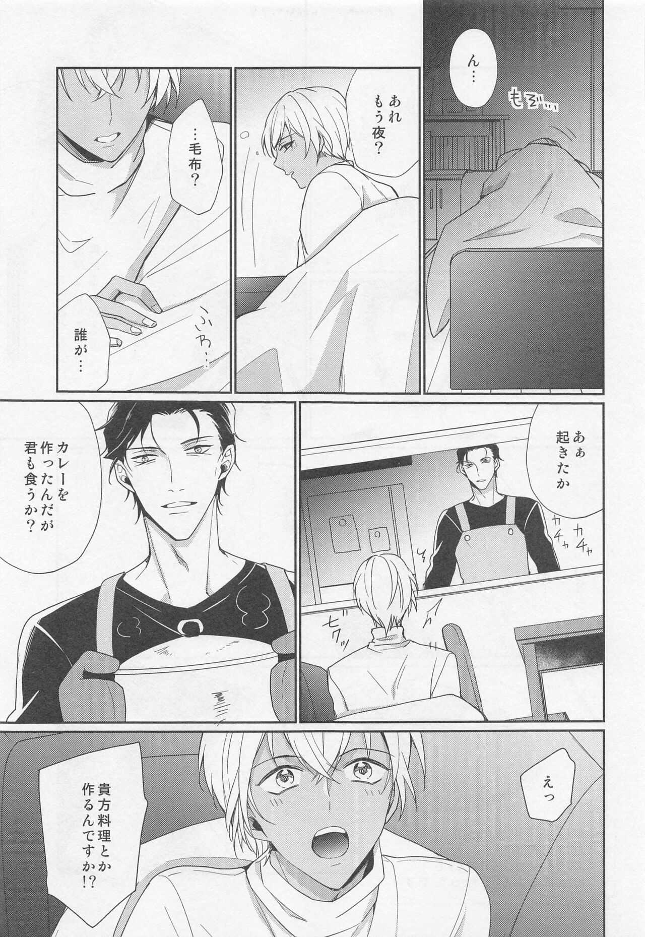 Idol Datte Koi o Suru - Page 16