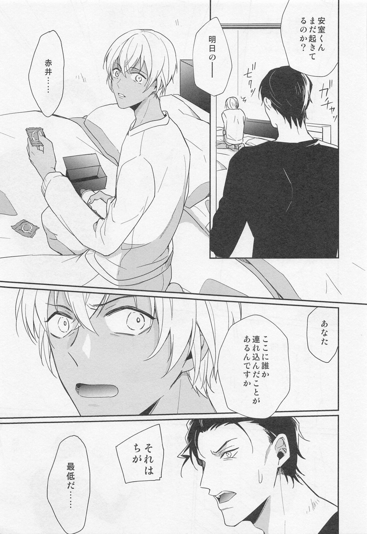 Idol Datte Koi o Suru - Page 22