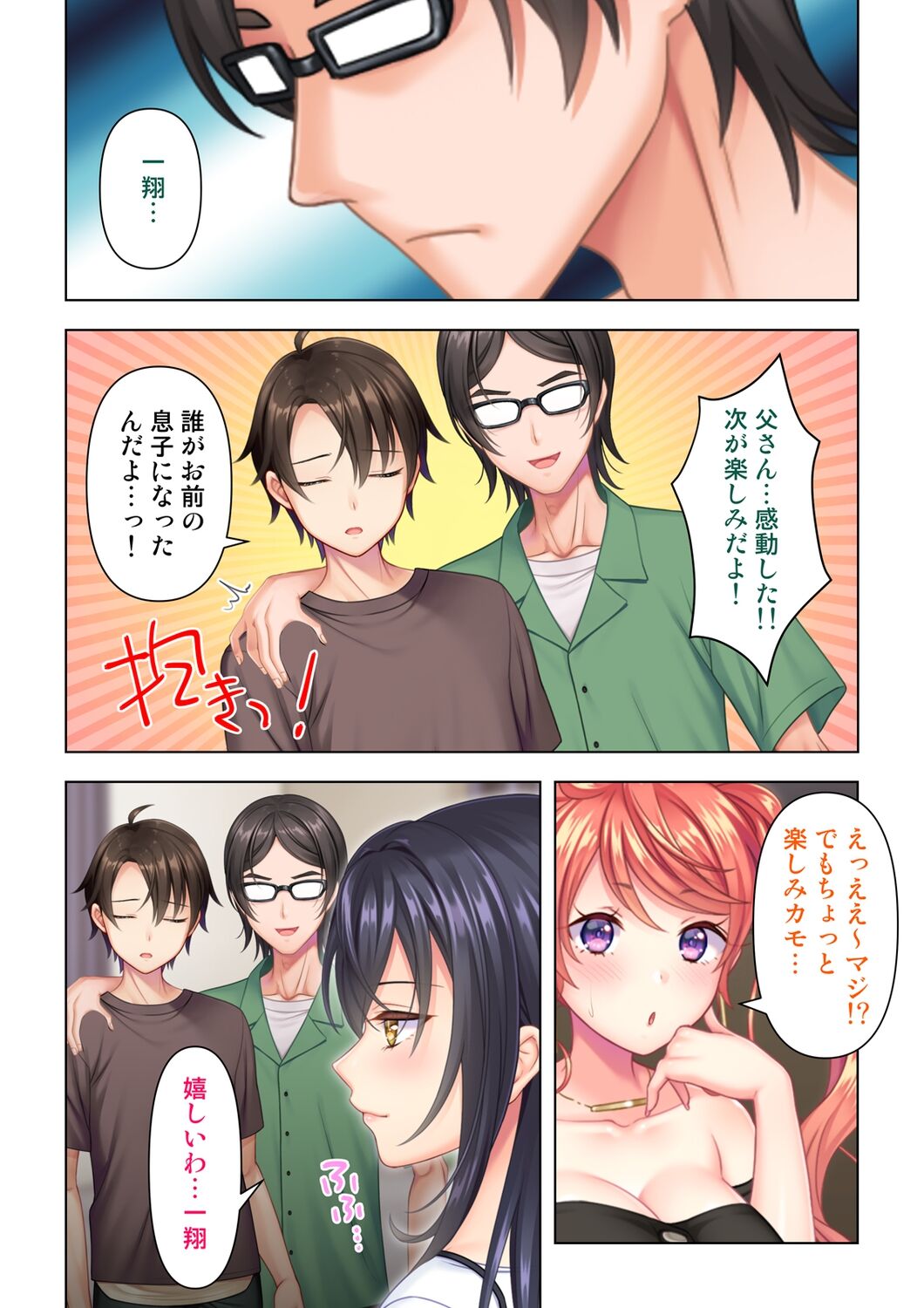 Adolescent JK is obsessed with H. Episode 10 - 12 - Page 12