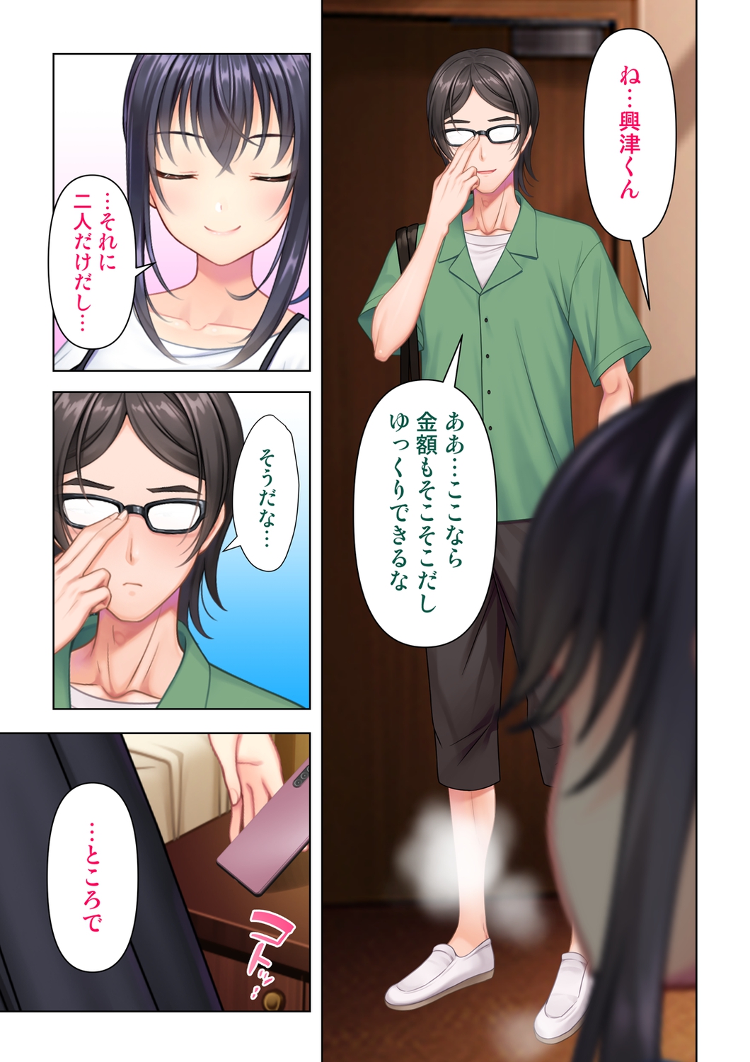 Adolescent JK is obsessed with H. Episode 10 - 12 - Page 49