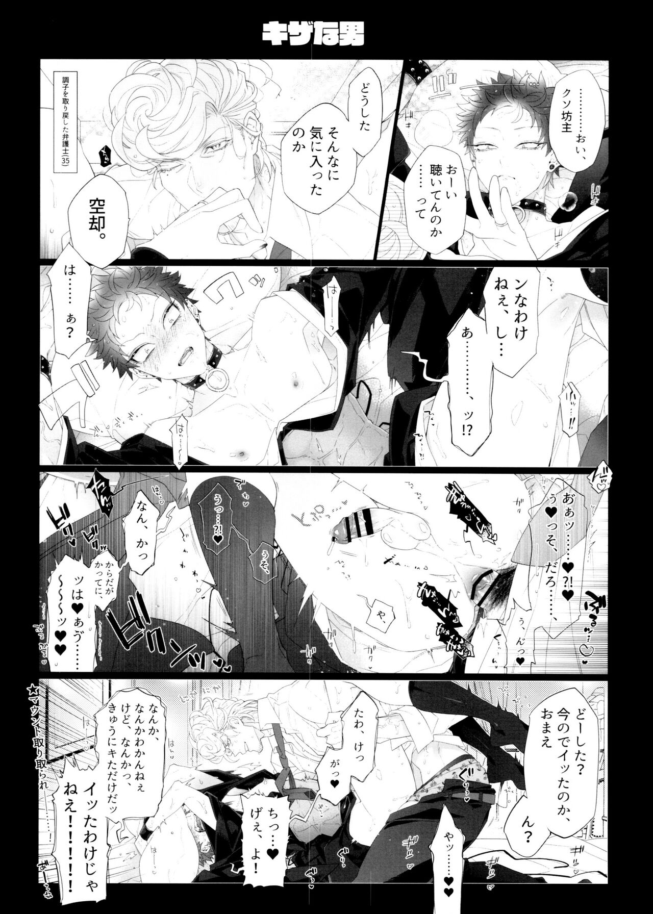 So shite Kagayaku Ultra Sou HIGH!! - Page 20