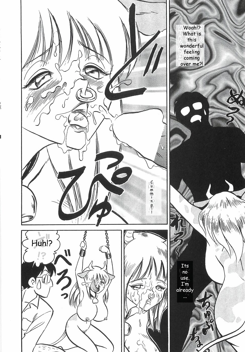 Milk wa Ikaga? | Want Milk? - Page 12