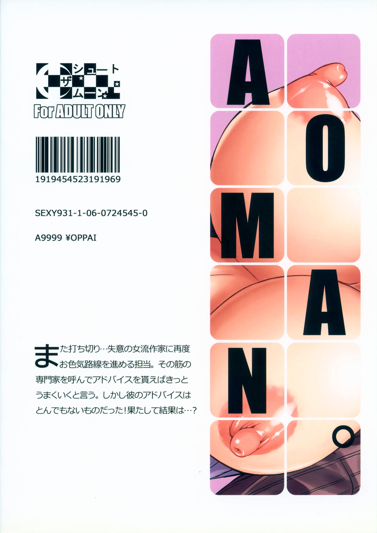 AOMAN. - Page 28